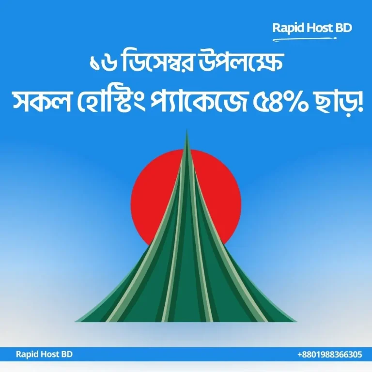 Rapid Host bd 11 q75