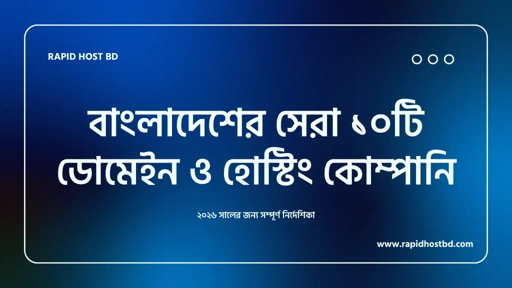 top 10 domain hosting company in bd q75